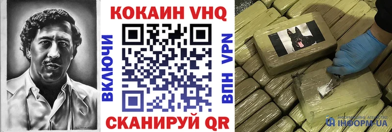 КОКАИН VHQ  Карабаново 